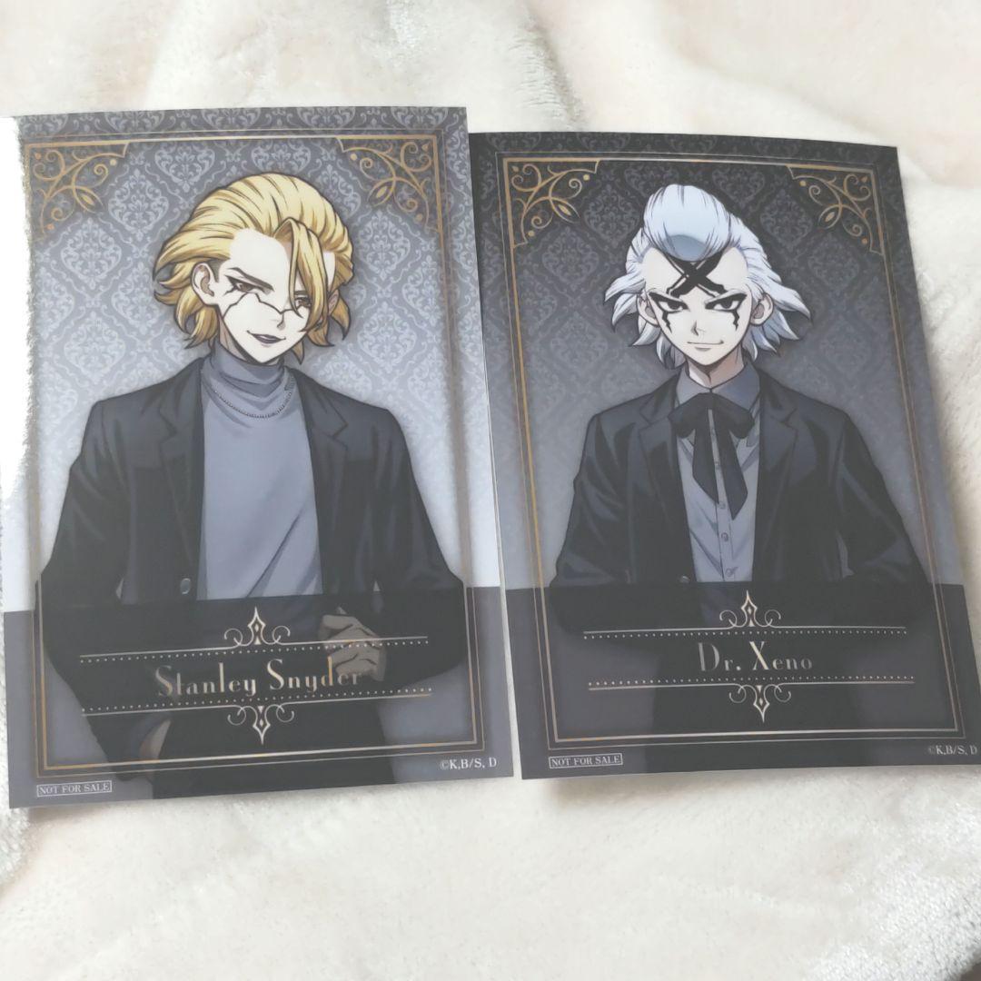 Dr.STONE スタンリー ゼノ 購入特典 ブロマイド ブラックスーツ - メルカリ
