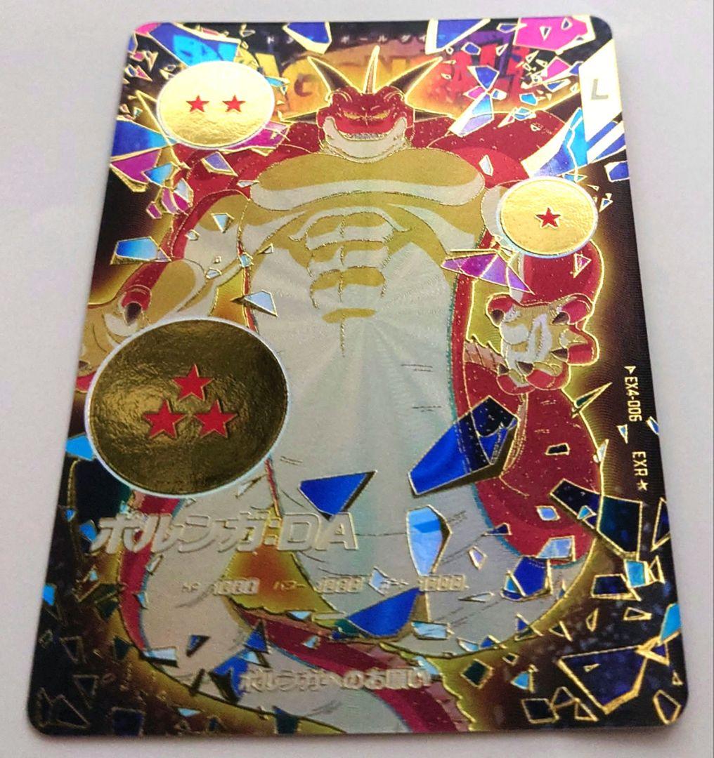 未使用　匿名配送　送料込　即購入OK　ドラゴンボールゲットキャンペーン　第4弾