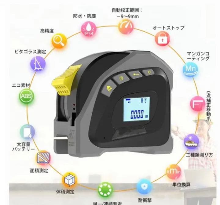 高精度 Convex 卷尺 卷尺 卷尺 距离 测量工具 1台2用 数码 USB - メルカリ