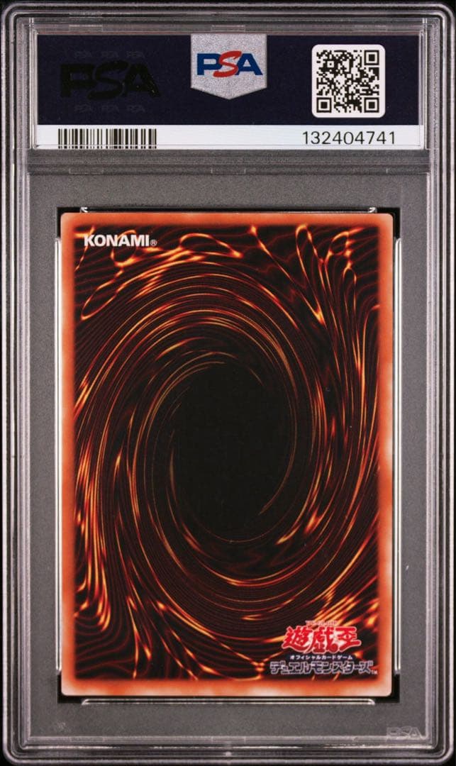 遊戯王 カオス・ソルジャー 　レリーフ　 PSA8　アルティメット　鑑定品