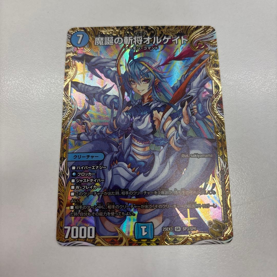 オルゲイト 金トレジャー デュエルマスターズ - メルカリ
