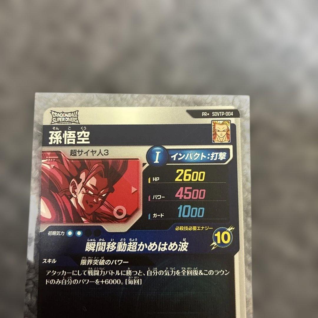 悟空 ご飯パラレル スーパーダイバーズ ドラゴンボールパラレル2枚セット