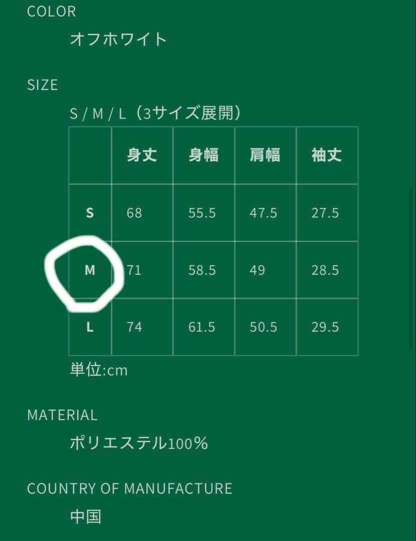 Mrs.GREEN APPLE POPUP オープンカラーシャツ　Mサイズ