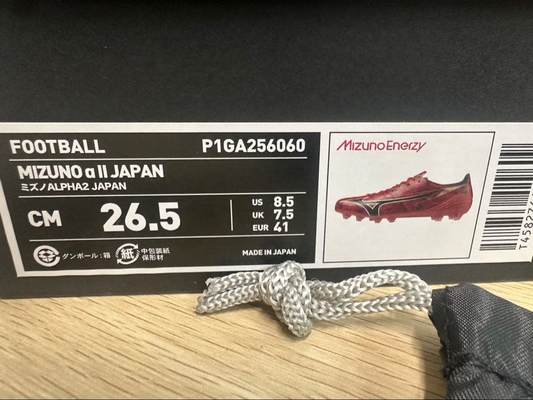 ミズノアルファ　26.5cm