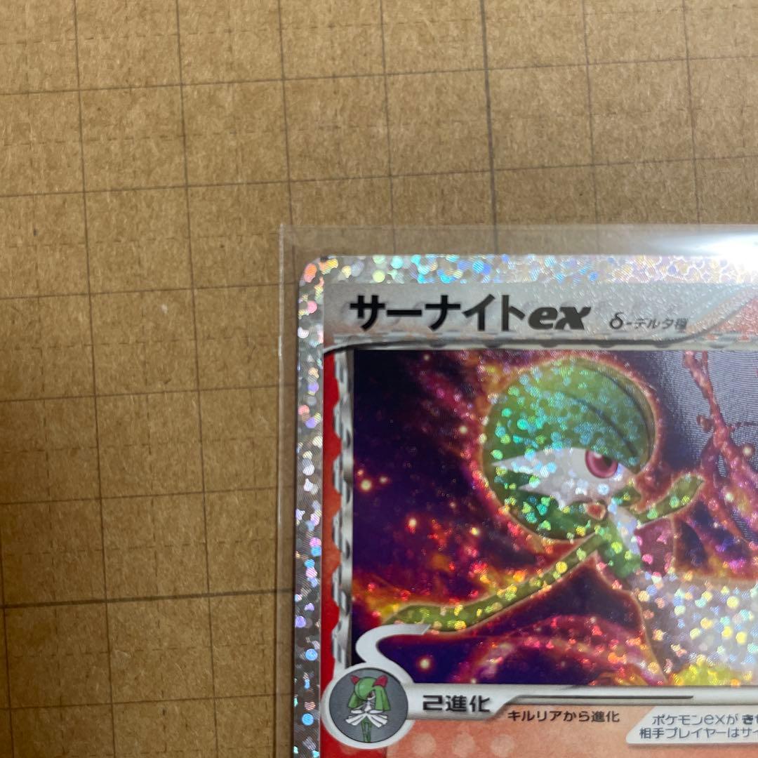 サーナイト ex δ プロモカードパック 25th ANNIVERSARY e… - メルカリ