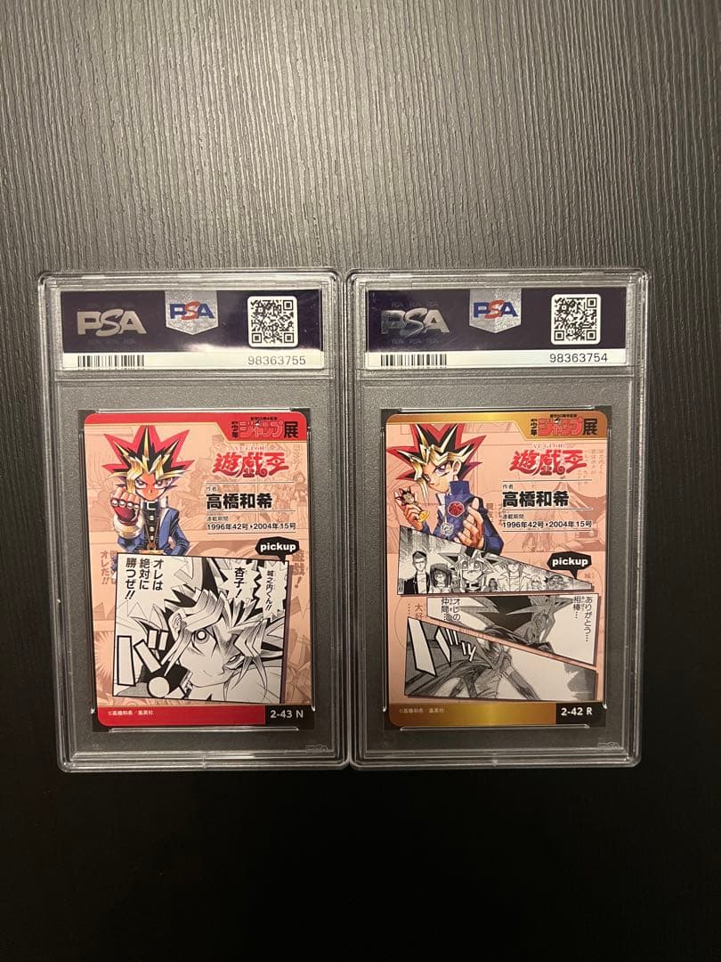 （PSA10）ジャンプ展 遊戯王　武藤遊戯　カードコレクションVOL 2