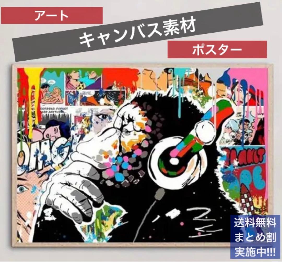 ✨️ 【考える猿】チンパンジー ヘッドホン バンクシー オマージュ