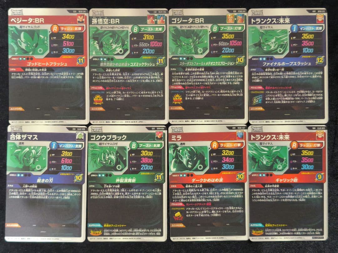 DB Super Divers Vol.8: 8Cards(GDR/UR) NM - メルカリ