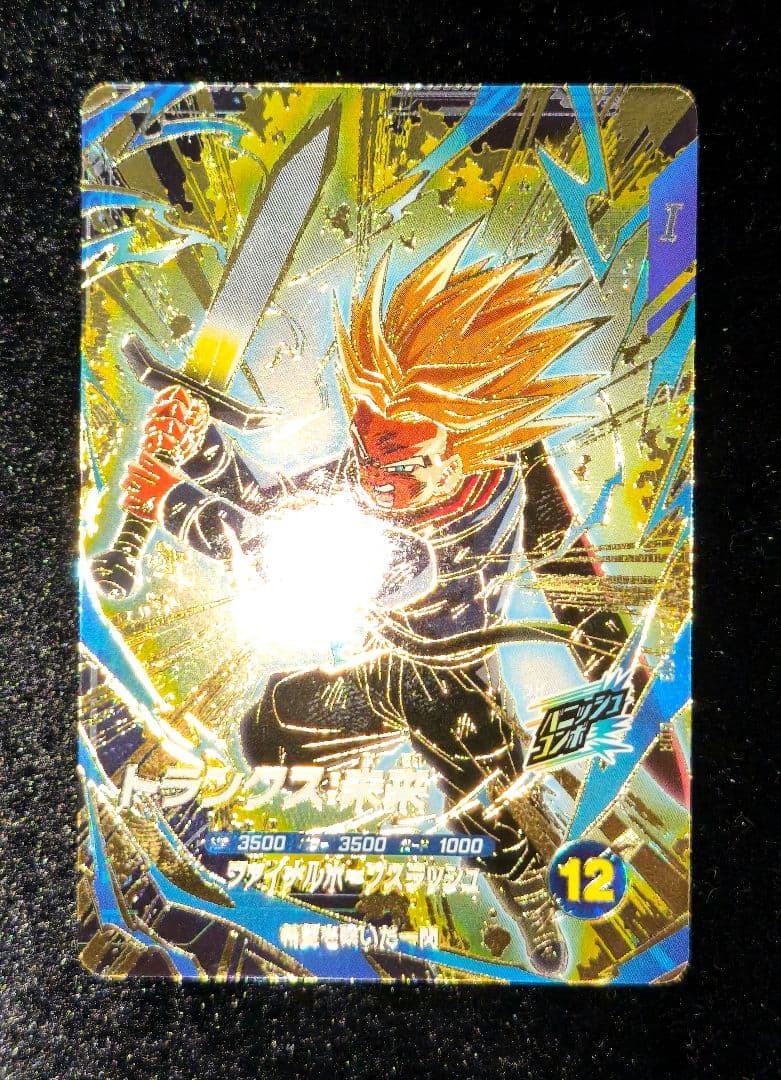DB Super Divers Vol.8: 8Cards(GDR/UR) NM - メルカリ