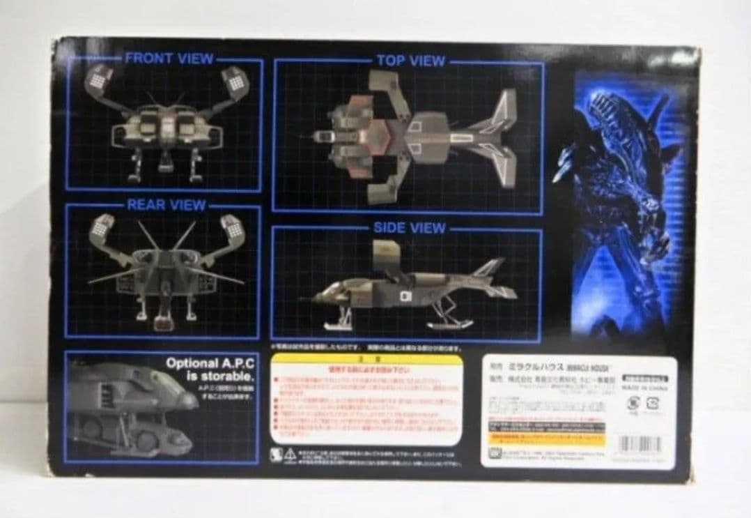 新世紀合金 エイリアン2 ドロップシップ 01号機 1/72 ミラクルハウス