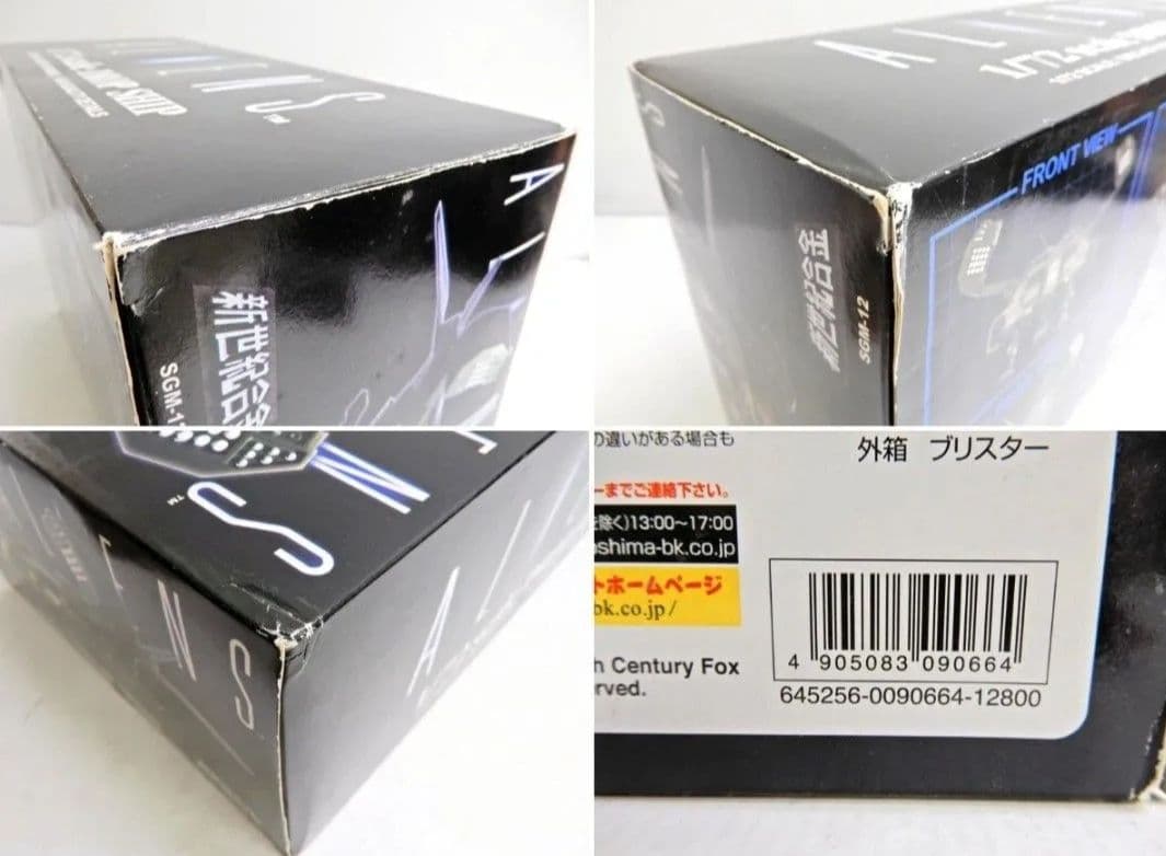 新世紀合金 エイリアン2 ドロップシップ 01号機 1/72 ミラクルハウス