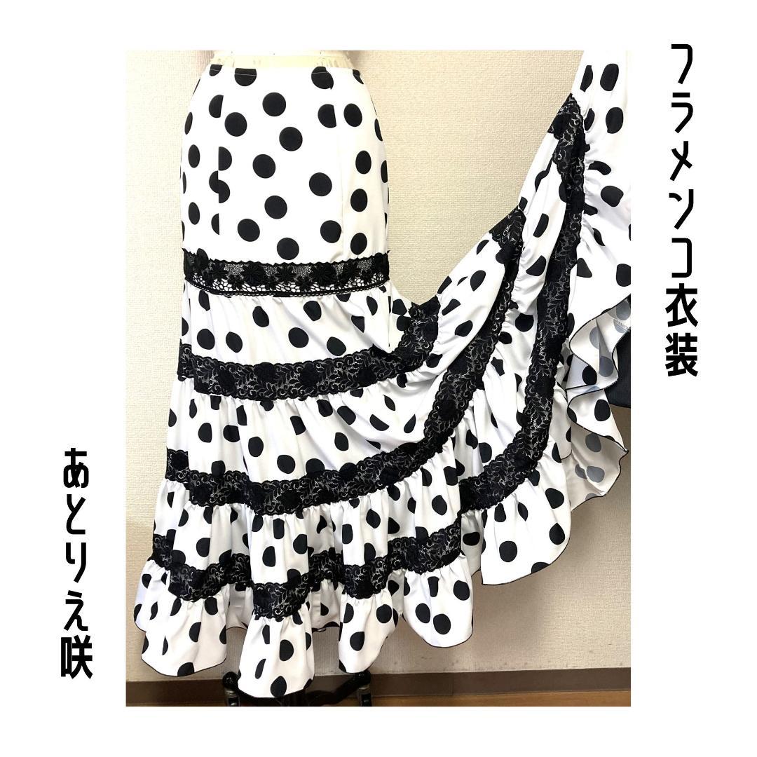 ☆週末セール☆新品☆フラメンコ衣装＊ツーピース - メルカリ