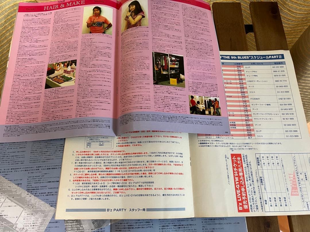 【B'z】会報誌　B'z Be wiz  vol20〜29＋treasure