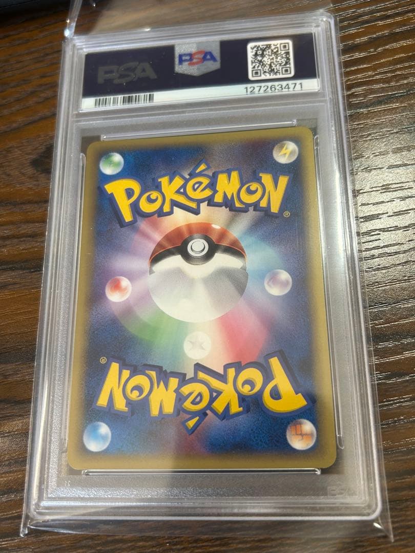 カラカラ デルタ種 psa10