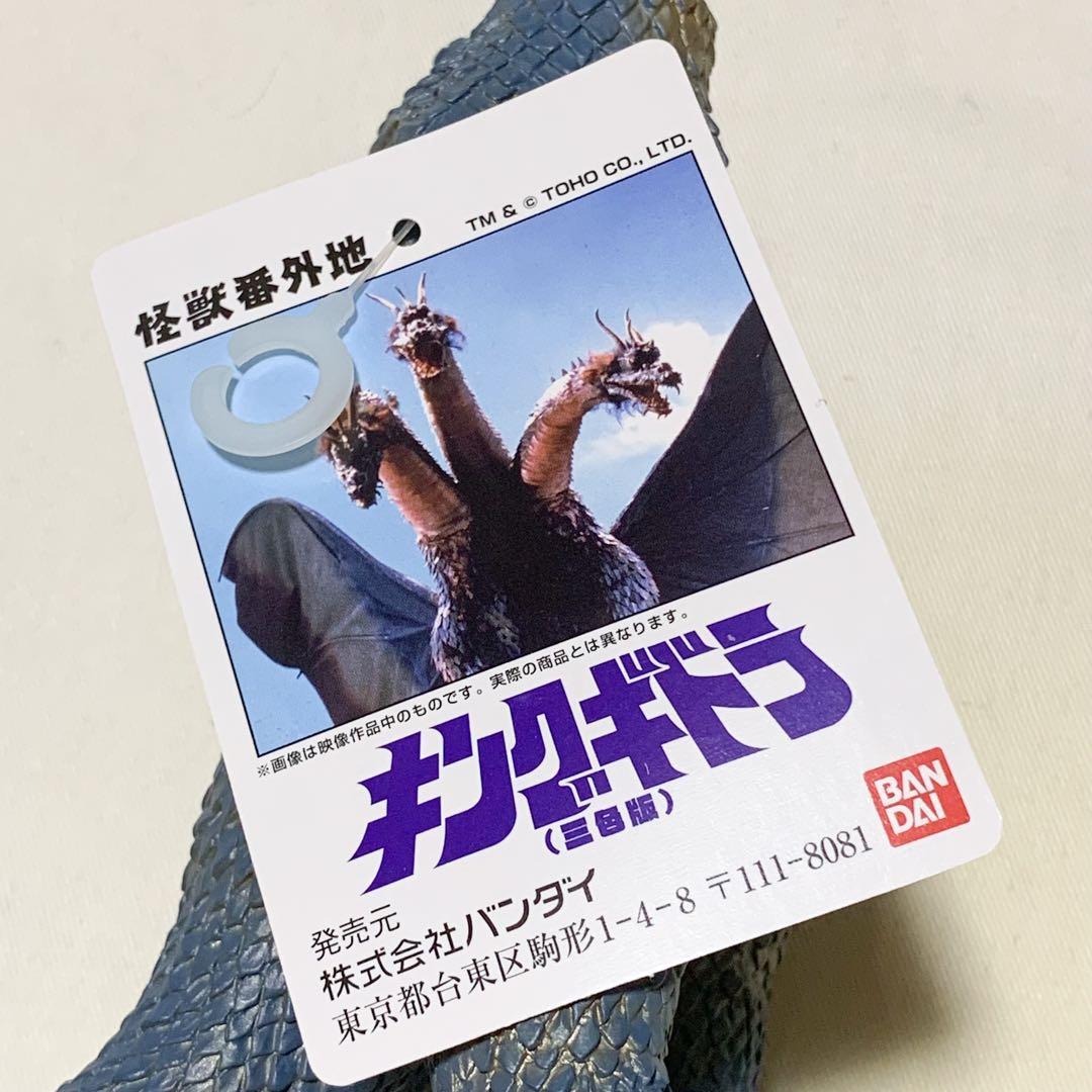 中古・開封済】怪獣番外地 キングギドラ（1964）三つ首セット - メルカリ
