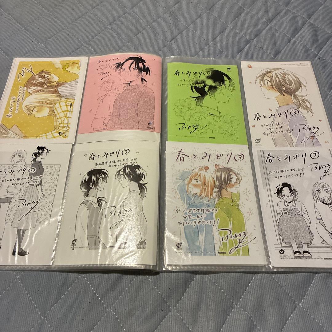 春とみどり 店舗特典全巻コンプリート