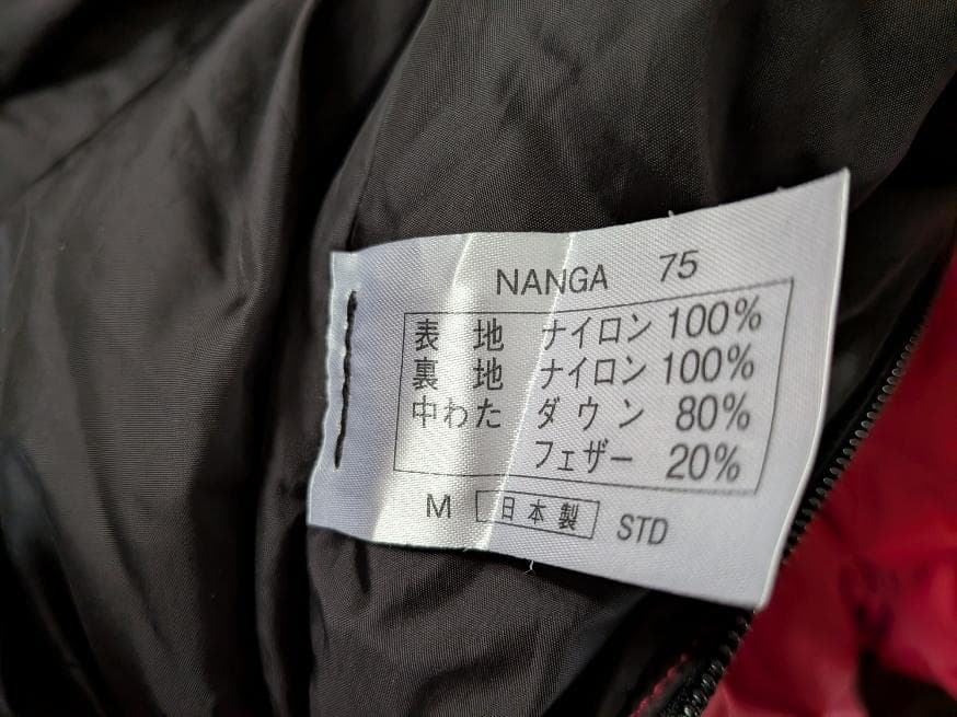 ナンガオーロラ750STDダウンシェラフ標準丈 - メルカリ