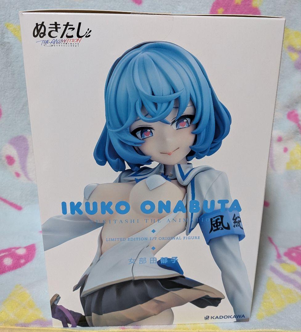 ぬきたし 女部田郁子 フィギュア 開封品