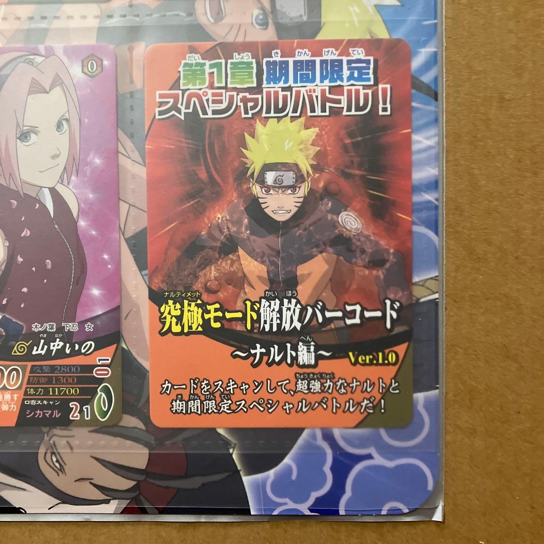 データカードダス ナルティメットフォーメーション 出撃！フォー