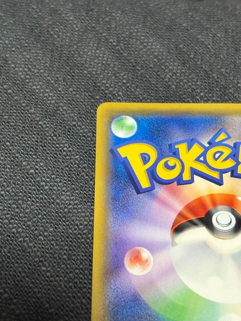 ポンチョを着たピカチュウ PROMO