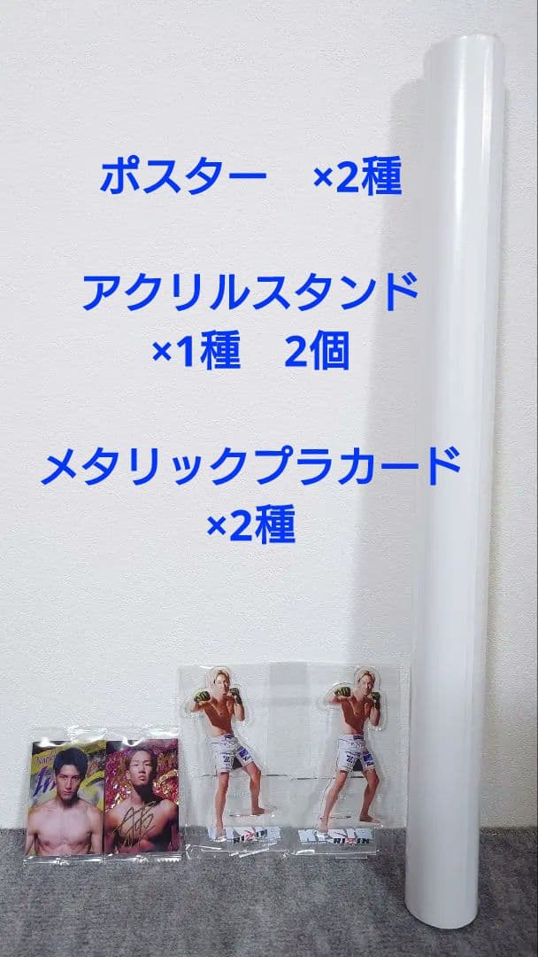 RIZIN×クレマス　オリジナルポスター　アクリルスタンド　メタリックプラカード RIZIN ポスターカードコレクション メタリックプラカード 6枚セット