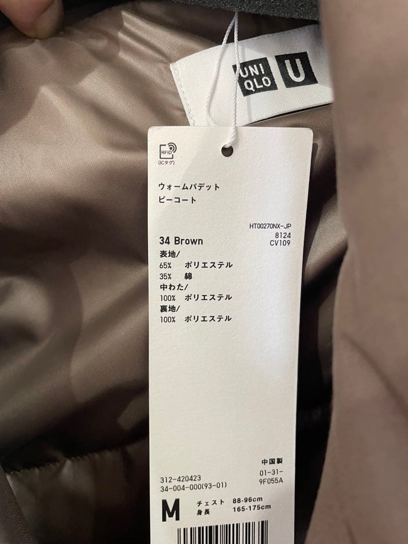 UNIQLO -U ウォームパデットピーコート Mサイズ
