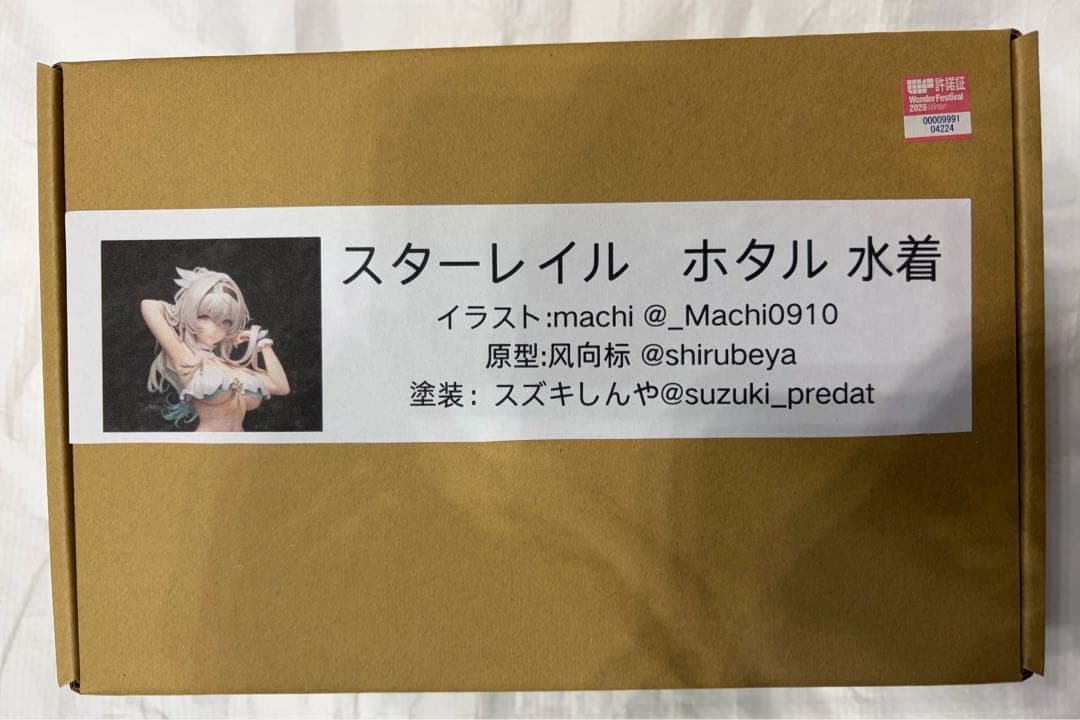 ワンフェス2026冬 ホタル 水着 ガレージキット 未塗装未組立
