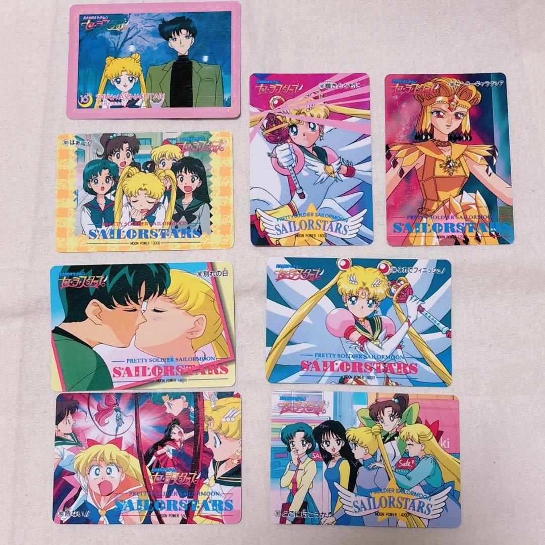 セーラームーンカード セーラースターズ プリティソルジャー パート2