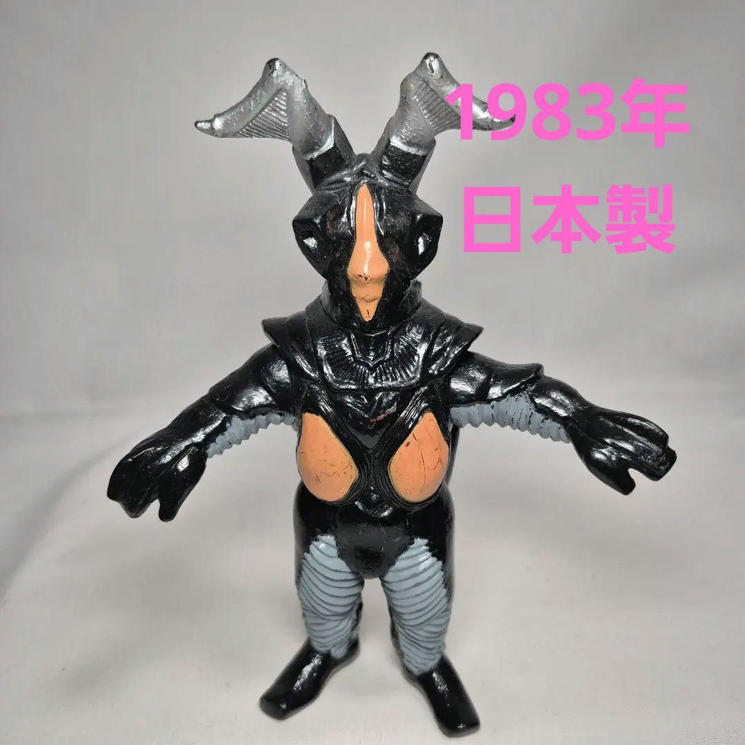 ゼットン ソフビ 1983年製