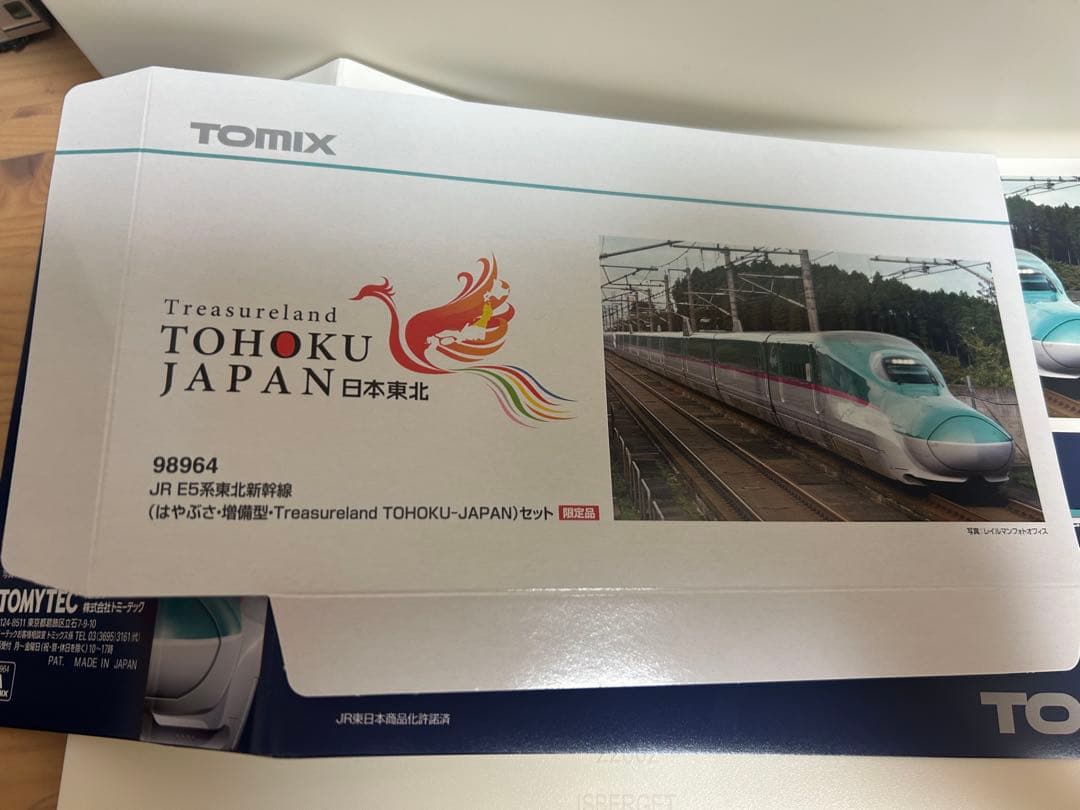 鉄道模型 Nゲージ TOMIX 98964 E5系 東北新幹線 増備型 10両 - メルカリ