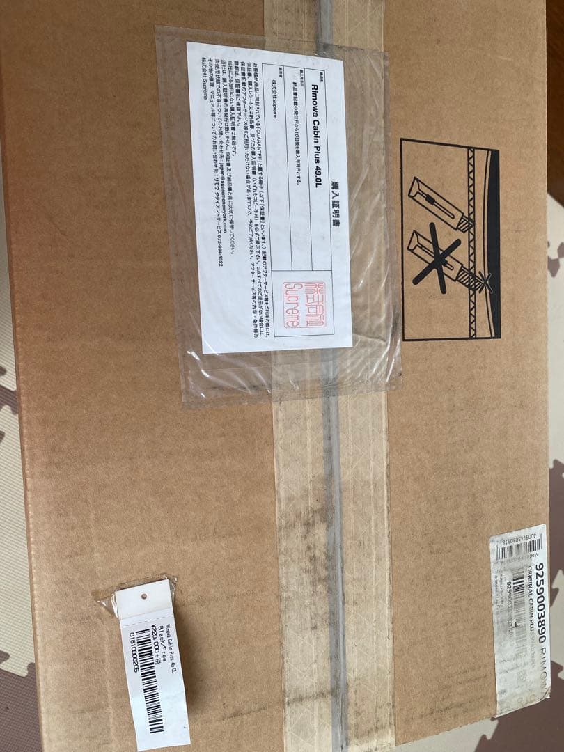 Supreme × Rimowa Cabin Plus 49.0L