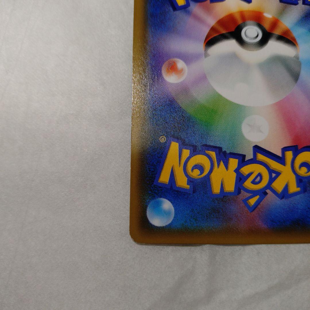 ポケカ ピカチュウ&ゼクロムGX SA SR