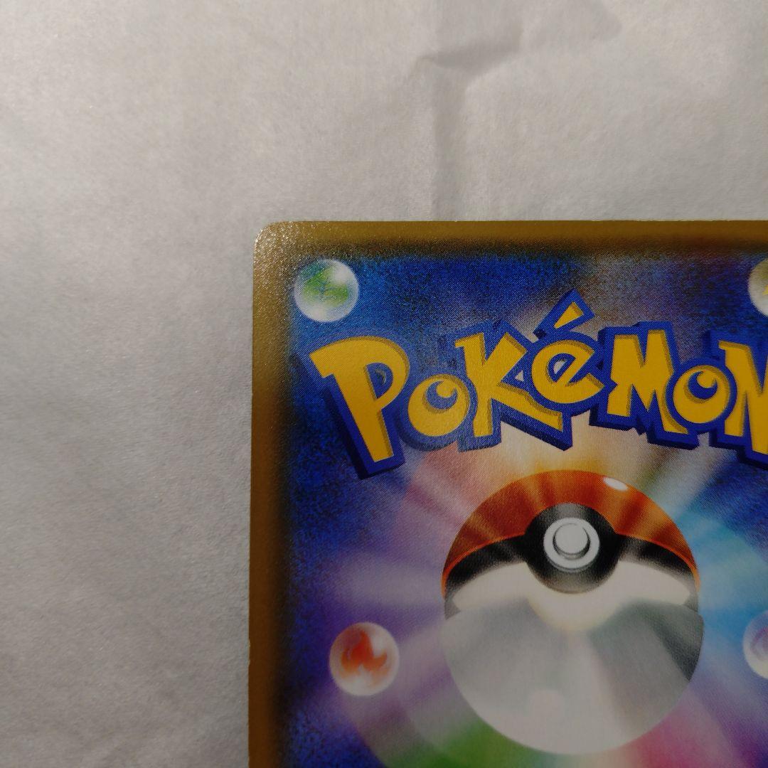 ポケカ ピカチュウ&ゼクロムGX SA SR