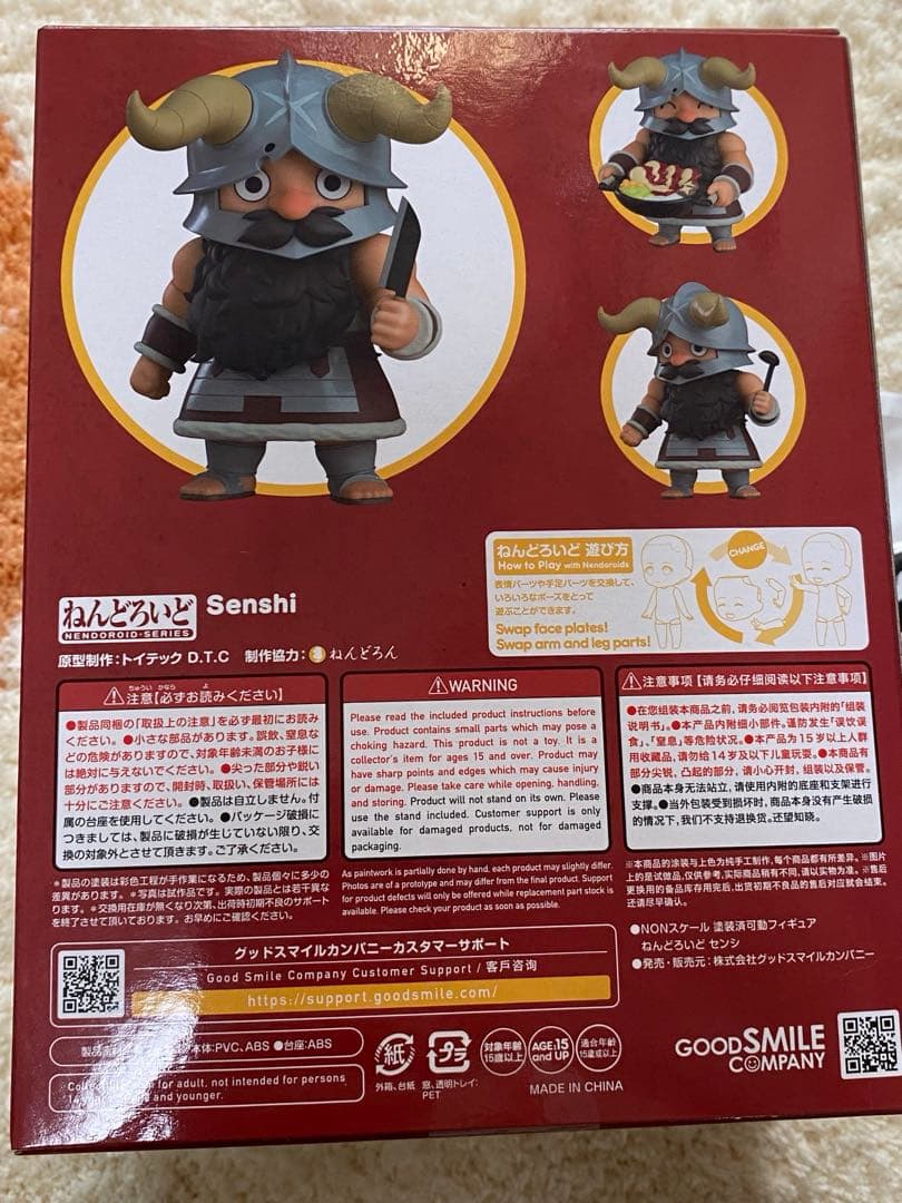 GOODSMILECOMPANY センシ フィギュア ねんどろいど ダンジョン飯