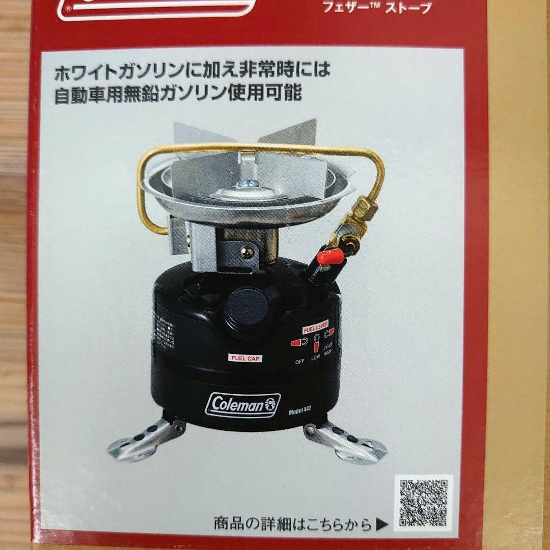 ☆値下げ.コールマン、フェザーストーブ、現行正規品、新品送料込
