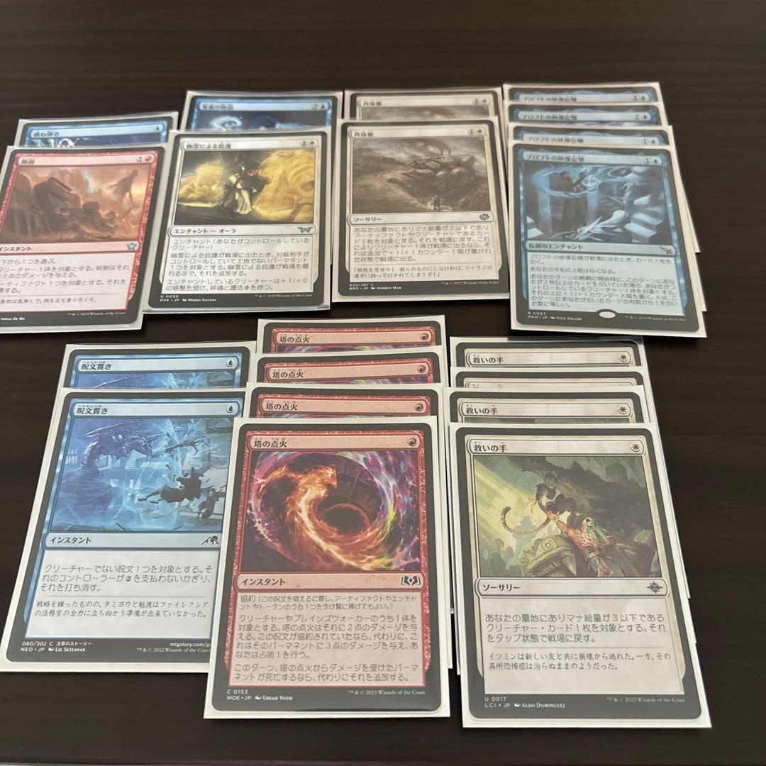 ‼️MTGスタンダードデッキ‼️ジェスカイ眼魔サイド付き‼️75枚