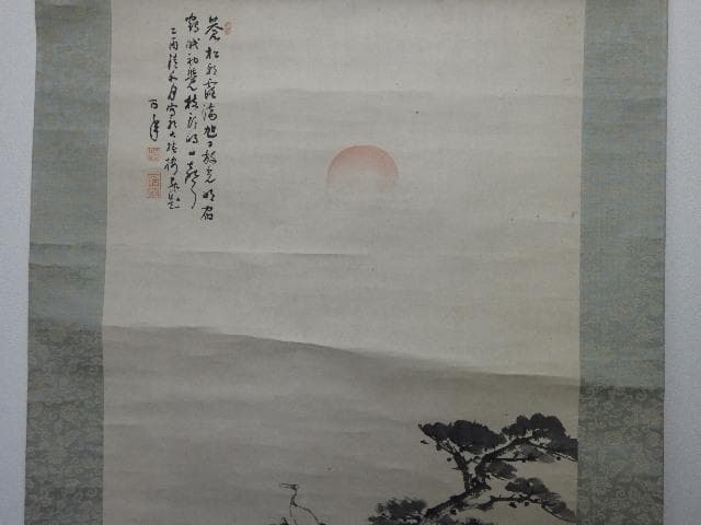 軸 鈴木百年 双松図 保存箱 MA669 - メルカリ