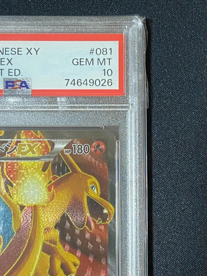 PSA10 リザードンEX SR 初版 XY2 イルドブレイズ 081/080 - メルカリ