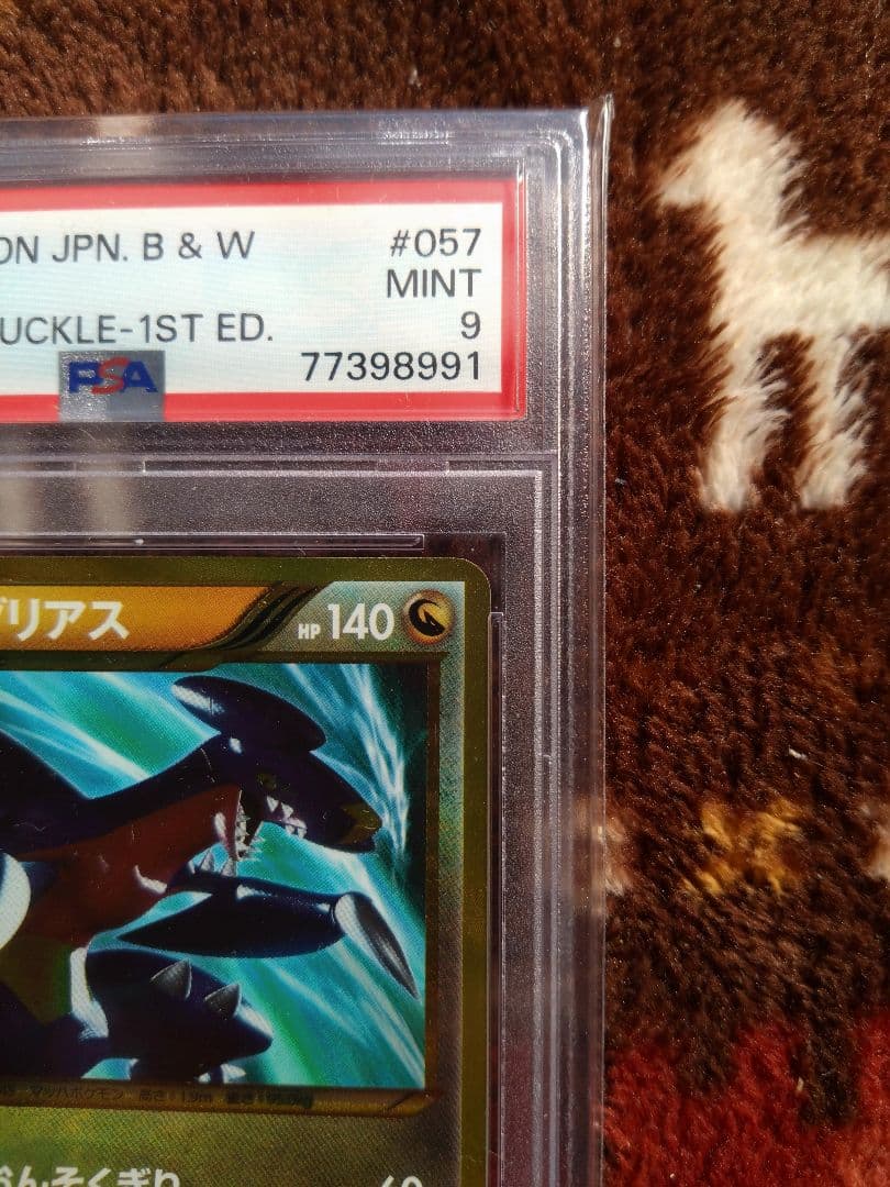ポケモンカード　ガブリアス　色違い　UR psa9