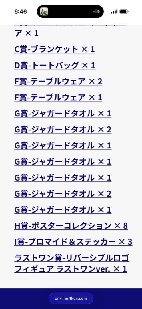 ストレンジャーシングス 未知の世界 Vol.2 ラストワン賞 - メルカリ