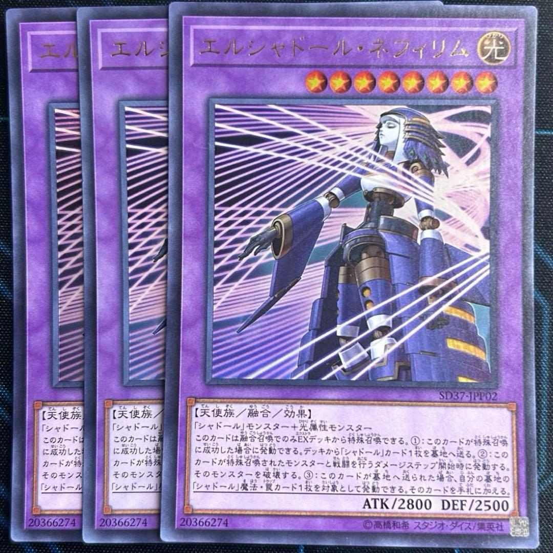 エルシャドール・ネフィリム - メルカリ
