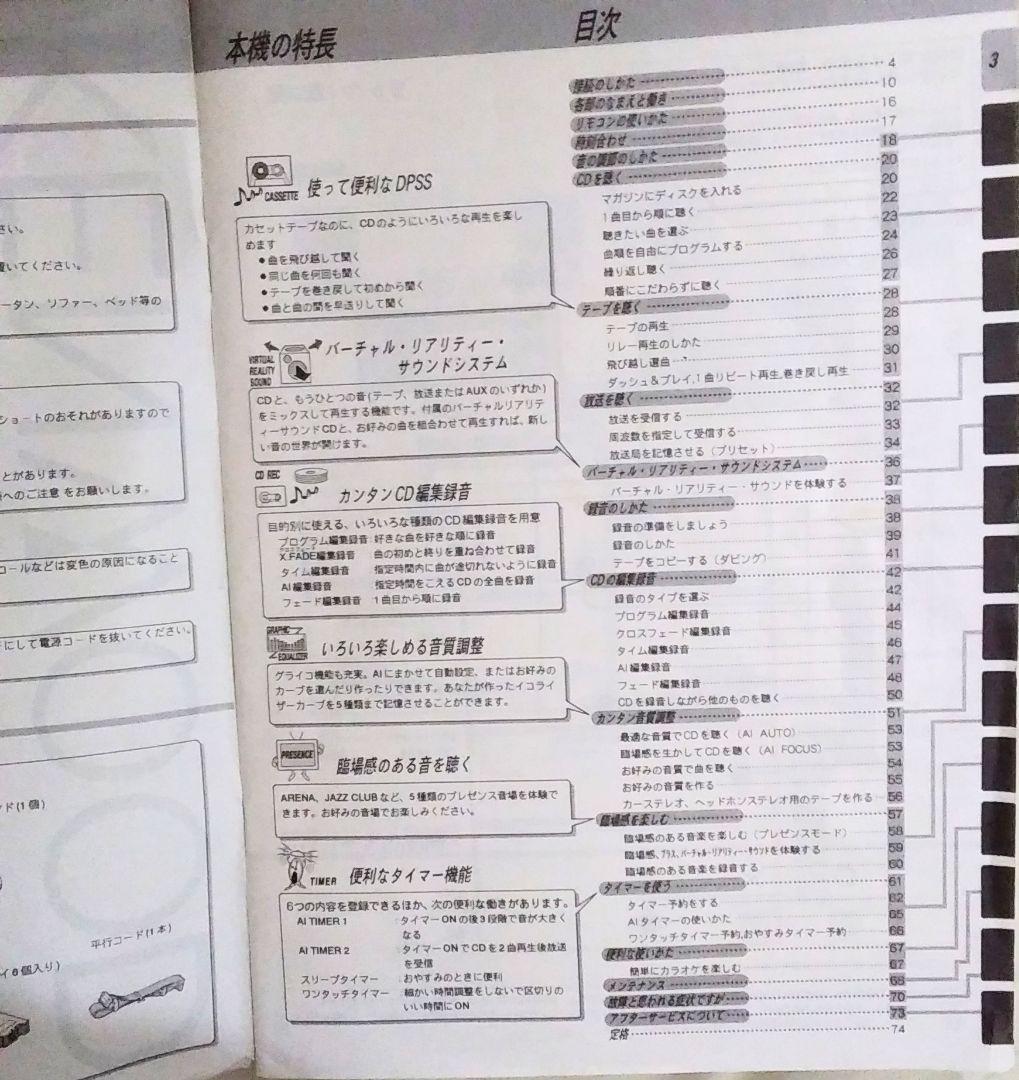ケンウッド ステレオコンポ本体 単品購入不可 スピーカーと同時購入し