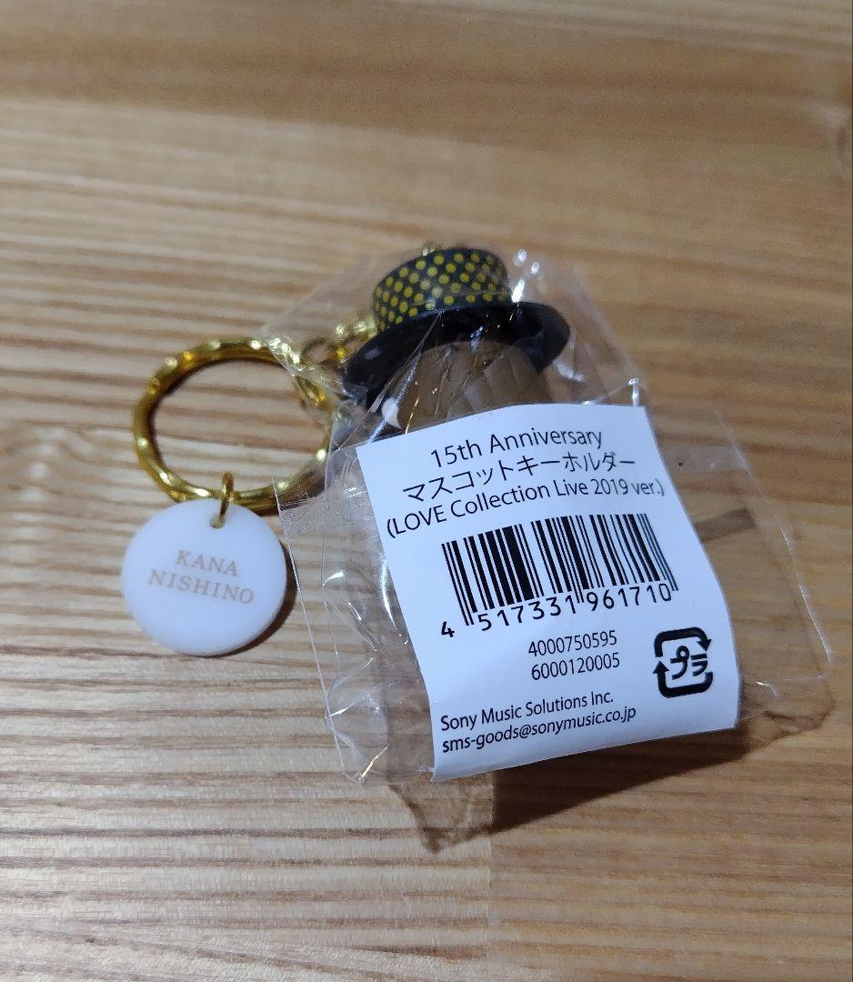 西野カナ 15th Anniversary マスコットキーホルダー
