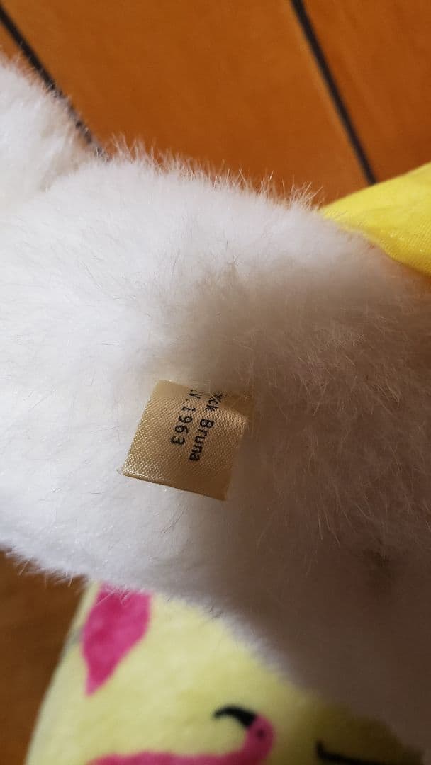 昭和レトロ　ファースト社　ミッフィー