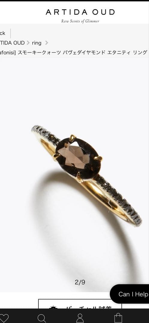 美品ARTIDA OUD スモーキークォーツ エタニティリングブラウン15号 elafonisi] smoky quartz new moon pave diamonds eternity ring