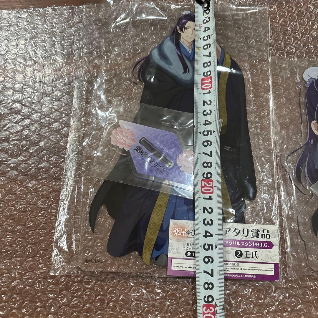 薬屋のひとりごと あたり付き！ビビット缶バッジ アクリルスタンド 壬氏