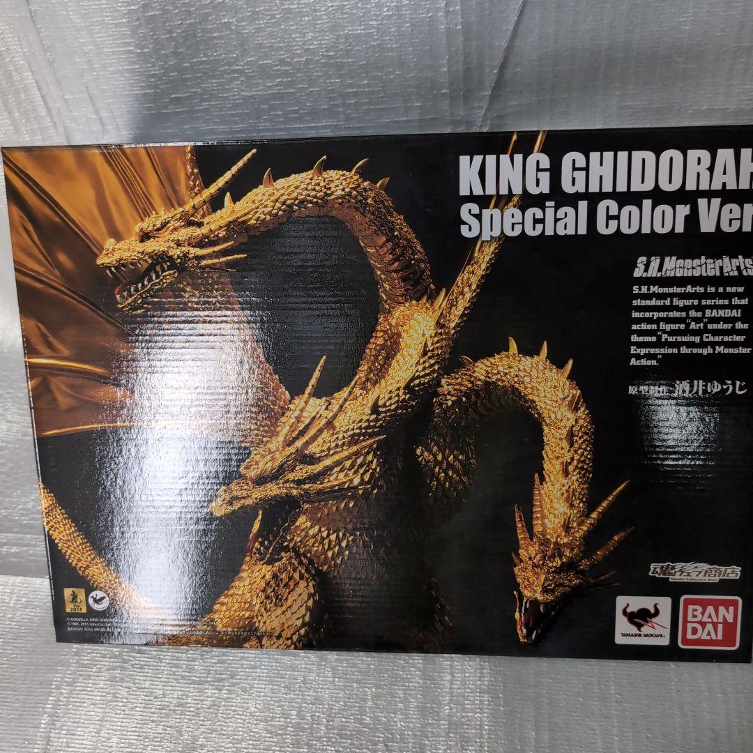 SHモンスターアーツ。キングギドラ.スペシャルカラーバージョン。