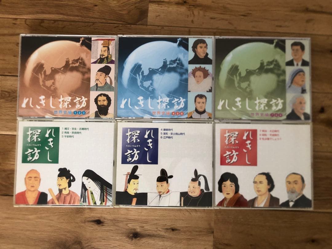 七田式 れきし探訪 日本史編 世界史編 CD 社会科ソング しちだ式 楽天市場】七田式（しちだ）教材 れきし探訪 世界史編 cdの通販