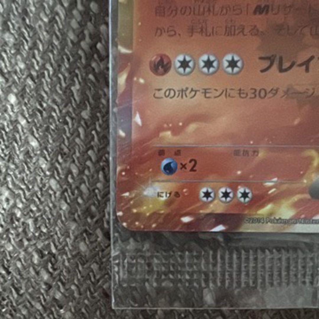 リザードンEX 未開封 コロコロ付属 - メルカリ