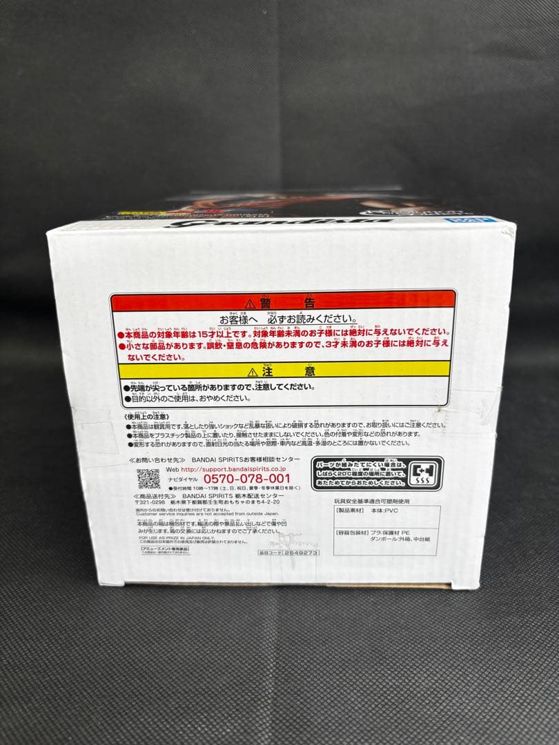 ドラゴンボール Grandista 孫悟飯 グランディスタSON GOHAN#2